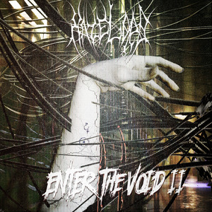 Затмение (Intro)