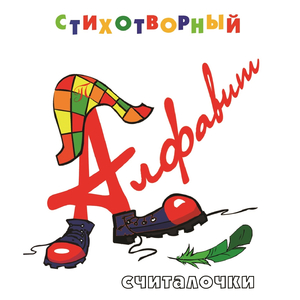 Буква К (Минус)