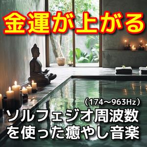 Luminous Fortune（光輝く幸運）