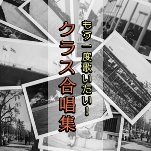 怪獣のバラード (カバー)