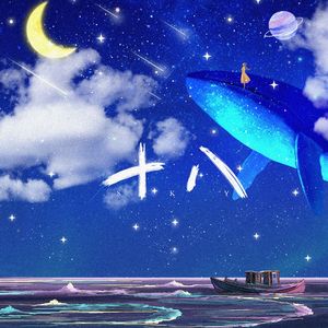 远航（Prod.Gr33nart Beats）