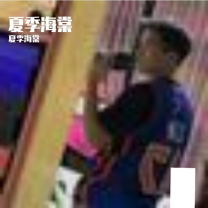 雨夜木屋的治愈之音
