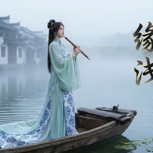 缘浅