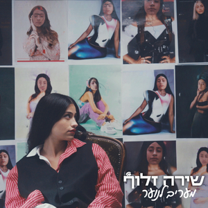 מעריב לנוער