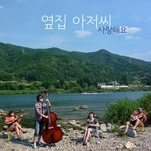 사랑해요 MR (Bass 강베이 Mixing 박기사)