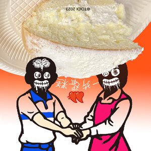 一片蛋糕