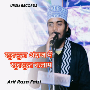 Aaya Maahe Rabi Ul Awwal