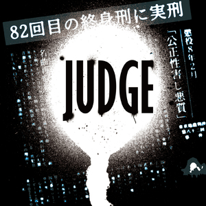 JUDGE