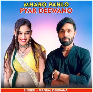 Mharo Pahlo Pyar Deewano