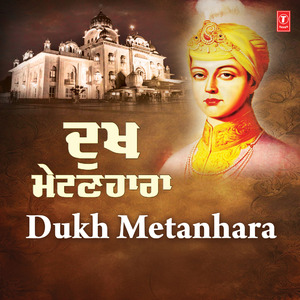 Gursikkha Mann Vadhaiyaan (From "Gursikhan Mann Wadhaiaan")