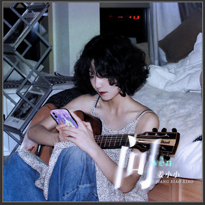 问 (如果女人 总是等到夜深) (伴奏)