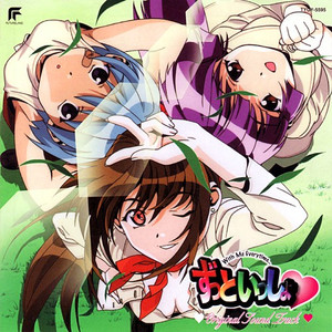 涼風のしらべ (夏のテーマ)