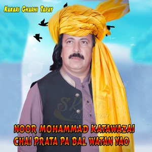 Chai Prata Pa Bal Watan Yao