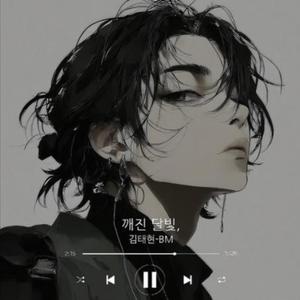 깨진 달빛,