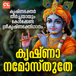 Krishna Namosthuthe