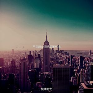 优美浪漫的晚餐器乐