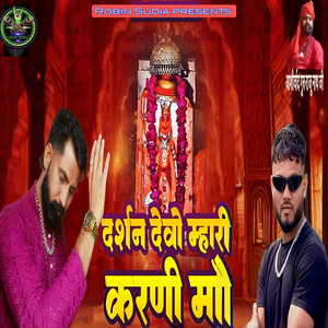 Darshan Devo Mhari Karni Ma