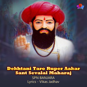 Dekhtani Taro Ruper Aakar Banjara (Punjabi Version 1)