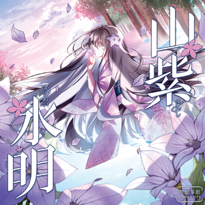 桔梗の夢(Extended Mix)