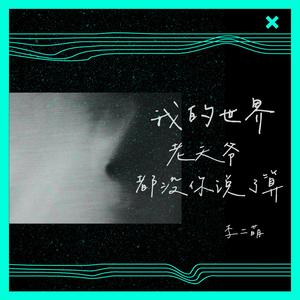 我的世界老天爷都没你说了算