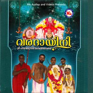 Aadi Poojitha Gananaatha