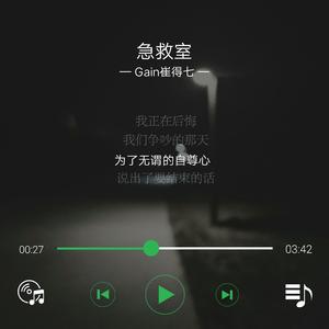 急救室（Cover IZI 豪杰春香OST）