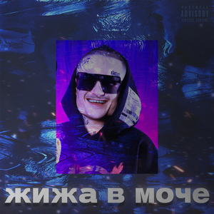 Разрывная (Skit)