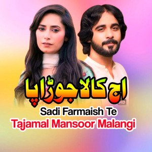 Kisay De Nal Peyar Na Karen