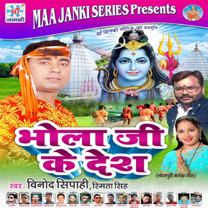 Dhuwa Udavatani Chilam Me Bhar Ke