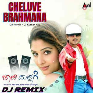 Cheluve Brahmana Bali (DJ Remix)