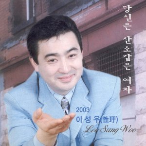 당신은 산소같은 여자