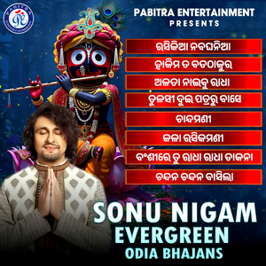 Bansi Re Tu Radha Radha Dakana (Odia Devotional Album)