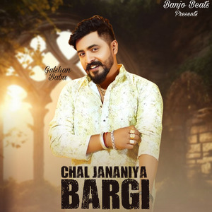 Chal Jananiya Bargi