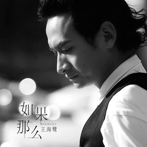 如果 那么