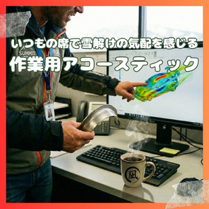 制服のまま飲む苦い一杯