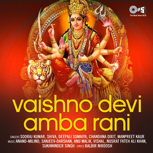 Suno Maa Bhawani Jagat Kalyani