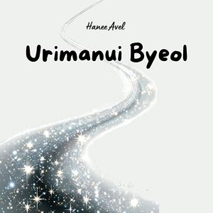Urimanui Byeol