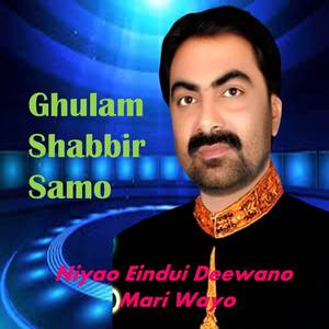 Hik Suhnal Je Sir Je Kare Yaro Larkane Waran Ja