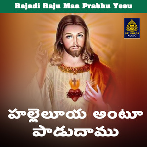 Halleluya Antu Padudamu