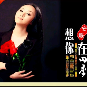 想你在四季 (Live)