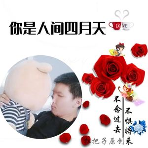 你是人间四月天