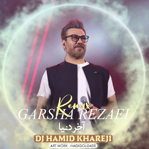 Akhare Donya (Remix)