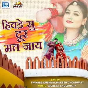 Hivde Su Door Mat Jaay