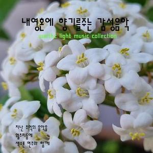 逝去的爱情  (Cover Ver.)