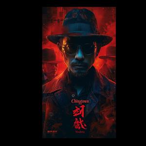 Chinatown Vendetta 唐人街仇杀 L