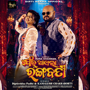 Rangabati