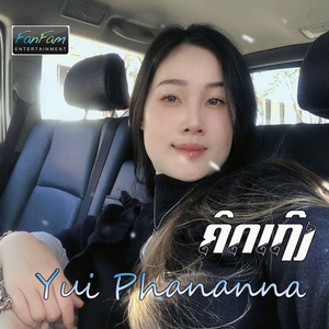 ຄິດເຖີງ