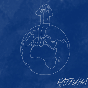 Катрина