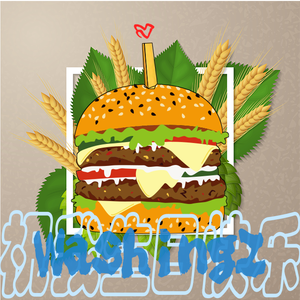 祝我开心，祝我生日快乐