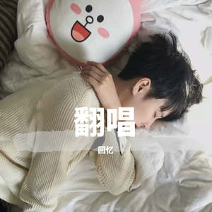 这一生关于你的风景-回忆 (320CBR)